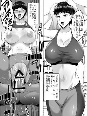 [焼酎MAC (ほずみけんじ)] 淫慾の塔2 鳳みやび〜下層制圧_012