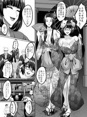 [焼酎MAC (ほずみけんじ)] 淫慾の塔2 鳳みやび〜下層制圧_021