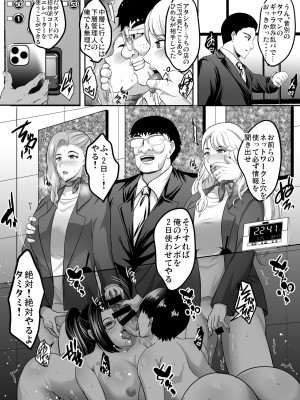 [焼酎MAC (ほずみけんじ)] 淫慾の塔2 鳳みやび〜下層制圧_043