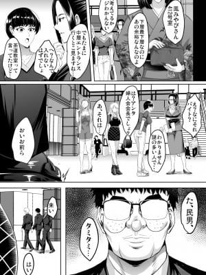 [焼酎MAC (ほずみけんじ)] 淫慾の塔2 鳳みやび〜下層制圧_010