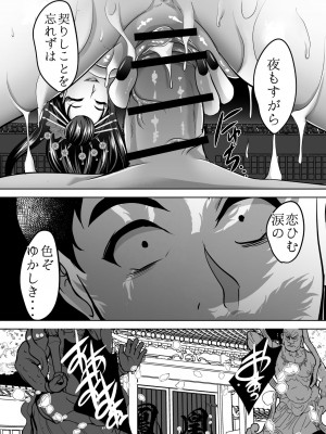[焼酎MAC (ほずみけんじ)] 淫慾の塔2 鳳みやび〜下層制圧_031