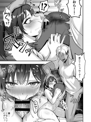 [あざらしの落とし物 (まるまい)] 爆乳な陸上部の彼女、先輩には逆らえません_18