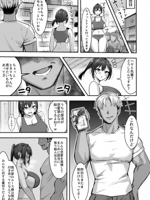 [あざらしの落とし物 (まるまい)] 爆乳な陸上部の彼女、先輩には逆らえません_08