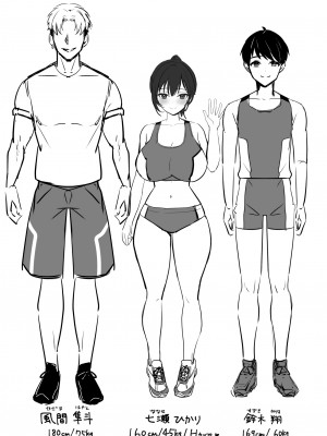 [あざらしの落とし物 (まるまい)] 爆乳な陸上部の彼女、先輩には逆らえません_57