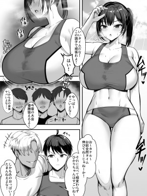 [あざらしの落とし物 (まるまい)] 爆乳な陸上部の彼女、先輩には逆らえません_04