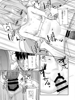 [こくまろちょうせい豆乳 (オーマンズリーダス)]  透き通るような世界観なのに…Vol.04 (ブルーアーカイブ) [DL版]_17