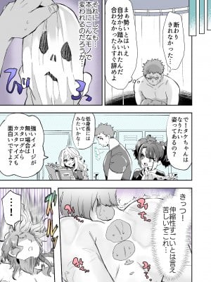 [ズズズ (神谷ズズ)] レンタル？カノジョ Volume.1_014