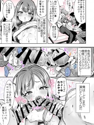 [ズズズ (神谷ズズ)] レンタル？カノジョ Volume.1_054