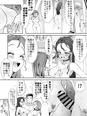 [ズズズ (神谷ズズ)] レンタル？カノジョ Volume.1_148
