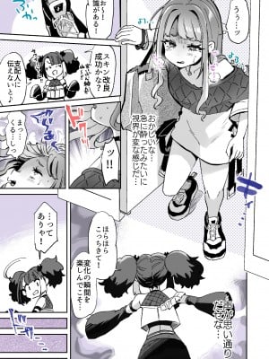 [ズズズ (神谷ズズ)] レンタル？カノジョ Volume.1_052
