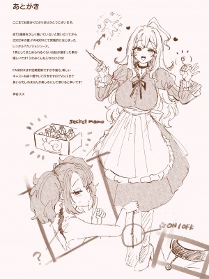 [ズズズ (神谷ズズ)] レンタル？カノジョ Volume.1_150