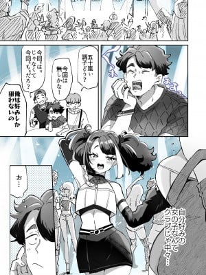 [ズズズ (神谷ズズ)] レンタル？カノジョ Volume.1_049