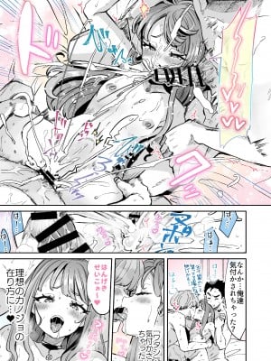 [ズズズ (神谷ズズ)] レンタル？カノジョ Volume.1_058