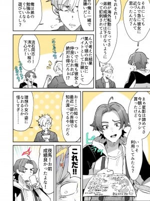 [ズズズ (神谷ズズ)] レンタル？カノジョ Volume.1_031