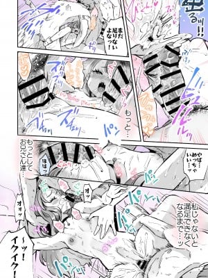 [ズズズ (神谷ズズ)] レンタル？カノジョ Volume.1_057