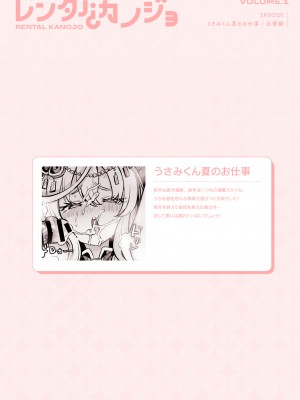 [ズズズ (神谷ズズ)] レンタル？カノジョ Volume.1_128