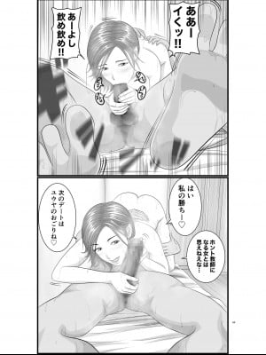 [Orange Mimosa] 憧れのひとはもう終わり！大学生・リサ先輩編_64