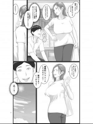 [Orange Mimosa] 憧れのひとはもう終わり！大学生・リサ先輩編_09