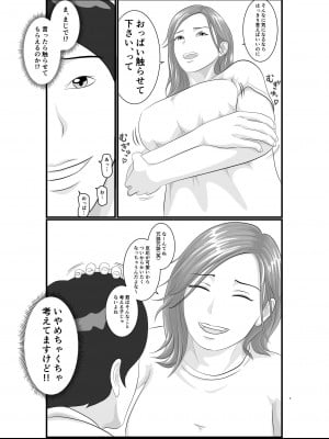 [Orange Mimosa] 憧れのひとはもう終わり！大学生・リサ先輩編_08