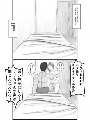 [Orange Mimosa] 憧れのひとはもう終わり！大学生・リサ先輩編_52