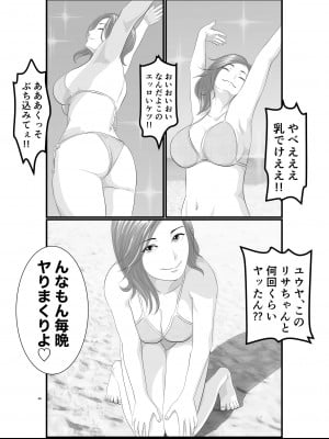 [Orange Mimosa] 憧れのひとはもう終わり！大学生・リサ先輩編_49