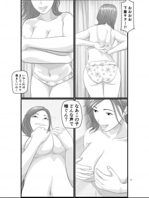 [Orange Mimosa] 憧れのひとはもう終わり！大学生・リサ先輩編_50
