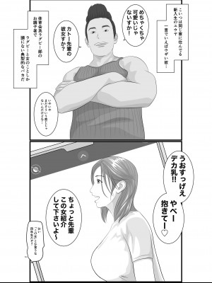 [Orange Mimosa] 憧れのひとはもう終わり！大学生・リサ先輩編_11
