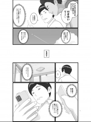[Orange Mimosa] 憧れのひとはもう終わり！大学生・リサ先輩編_12