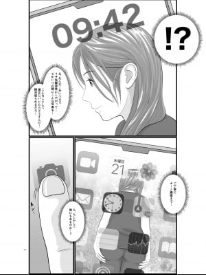 [Orange Mimosa] 憧れのひとはもう終わり！大学生・リサ先輩編_13