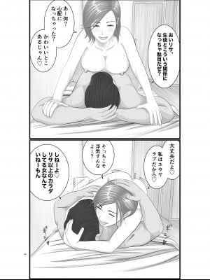 [Orange Mimosa] 憧れのひとはもう終わり！大学生・リサ先輩編_65