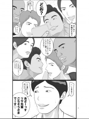 [Orange Mimosa] 憧れのひとはもう終わり！大学生・リサ先輩編_88