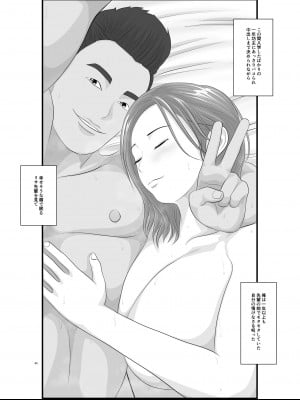 [Orange Mimosa] 憧れのひとはもう終わり！大学生・リサ先輩編_43