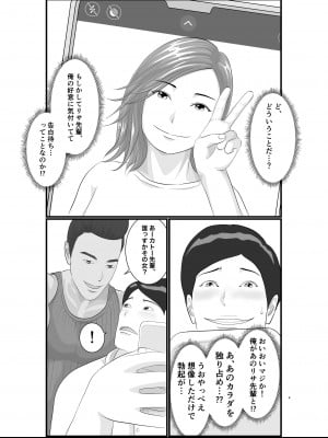 [Orange Mimosa] 憧れのひとはもう終わり！大学生・リサ先輩編_10