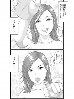 [Orange Mimosa] 憧れのひとはもう終わり！大学生・リサ先輩編_03
