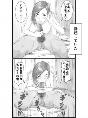 [Orange Mimosa] 憧れのひとはもう終わり！大学生・リサ先輩編_63