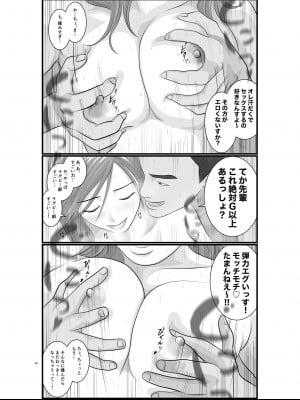[Orange Mimosa] 憧れのひとはもう終わり！大学生・リサ先輩編_25