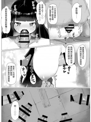 [えりんぎとろサーモン] 快楽まみれ!「嘘催眠」したら本気にしちゃったクラスの長がガチドスケベでヤバい [自給自足君] [DL版]_22
