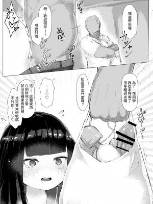 [えりんぎとろサーモン] 快楽まみれ!「嘘催眠」したら本気にしちゃったクラスの長がガチドスケベでヤバい [自給自足君] [DL版]_27