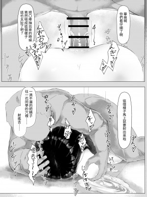 [えりんぎとろサーモン] 快楽まみれ!「嘘催眠」したら本気にしちゃったクラスの長がガチドスケベでヤバい [自給自足君] [DL版]_37
