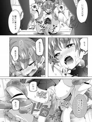 [ShiBoo!] 魔法闘姫リルスティア ハメルダーの罠触手編 [DL版]_14