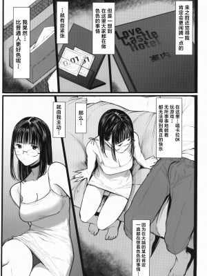 (C102) [蔵鴨 (月ノ輪ガモ)] となりの千夏ちゃんR 07｜隔壁的千夏酱R 07 [欶澜汉化组]_07