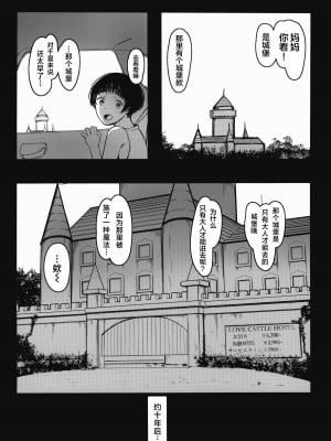 (C102) [蔵鴨 (月ノ輪ガモ)] となりの千夏ちゃんR 07｜隔壁的千夏酱R 07 [欶澜汉化组]_04