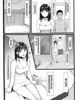 (C102) [蔵鴨 (月ノ輪ガモ)] となりの千夏ちゃんR 07｜隔壁的千夏酱R 07 [欶澜汉化组]_06