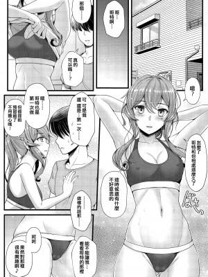 (C102) [Napier Sabre (Ryu-Akt)] ゴトと夜明けの珈琲を (艦隊これくしょん -艦これ-) [吸住没碎个人汉化]_05