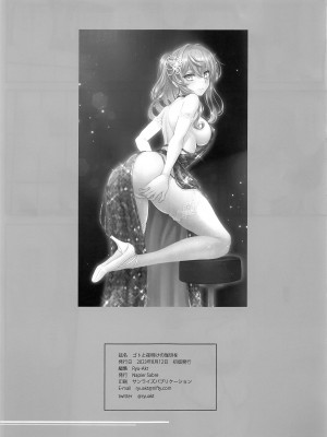 (C102) [Napier Sabre (Ryu-Akt)] ゴトと夜明けの珈琲を (艦隊これくしょん -艦これ-) [吸住没碎个人汉化]_21