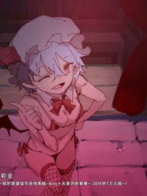 にゅう工房·东方娼妇幻想乡（LC整合汉化组）_05