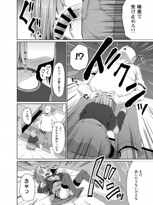 [Azure (かごのとり)] JSはお金欲しさにマイクロビキニを着せられた [DL版]_07