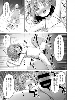 [Azure (かごのとり)] JSはお金欲しさにマイクロビキニを着せられた [DL版]_20