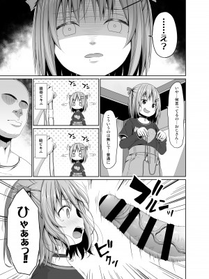 [Azure (かごのとり)] JSはお金欲しさにマイクロビキニを着せられた [DL版]_04