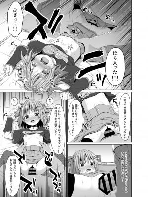 [Azure (かごのとり)] JSはお金欲しさにマイクロビキニを着せられた [DL版]_10
